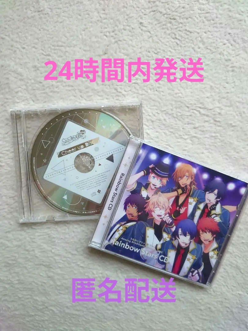 うたプリ 特典CD