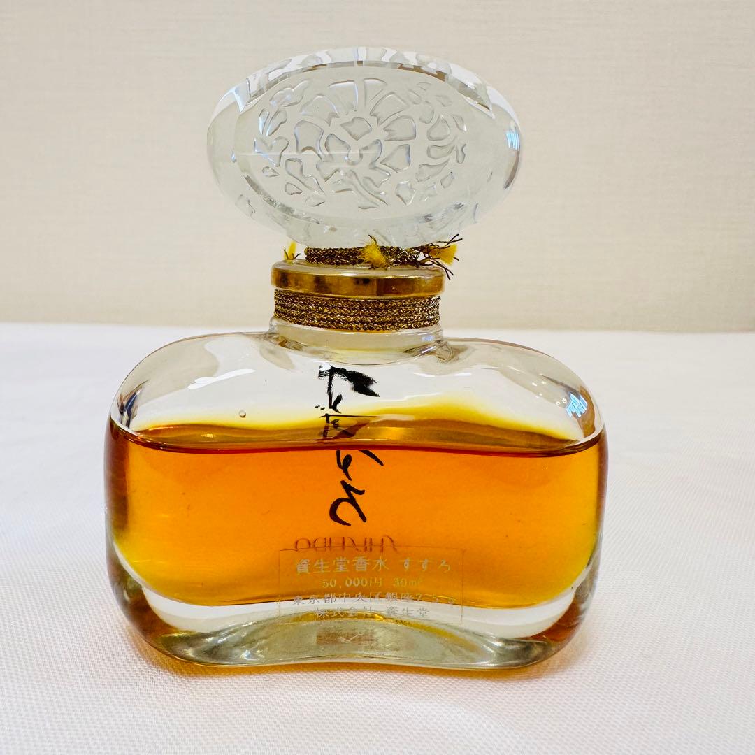 資生堂　すずろ　SHISEIDO PERFUME SUZURO 香水30ml