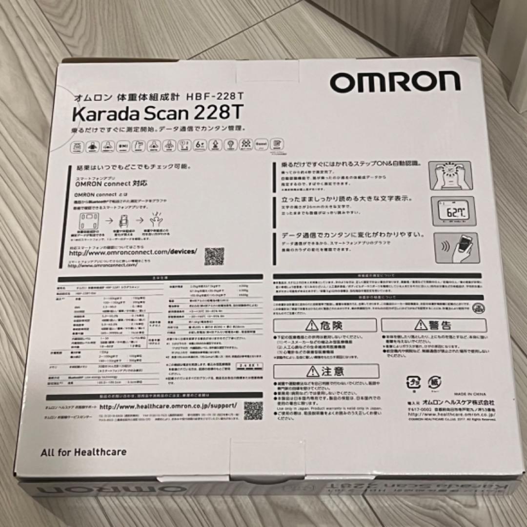 オムロン 体重計 体重体組成計 体脂肪計 カラダスキャン スマホ連動 OMRON