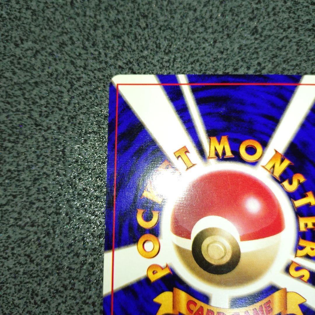 ミュウツー　初版　旧裏