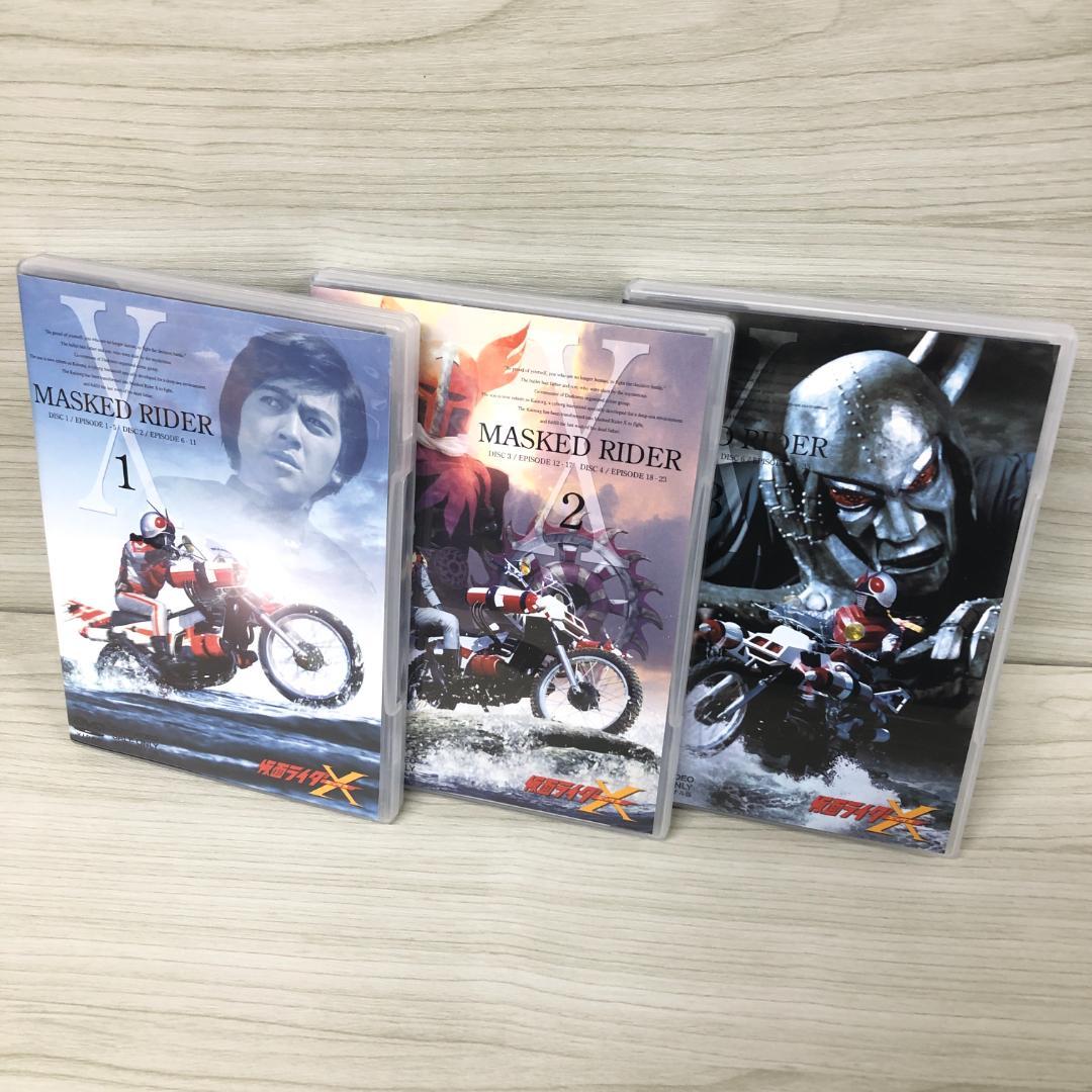 仮面ライダーX DVD 全3巻セット 速水亮