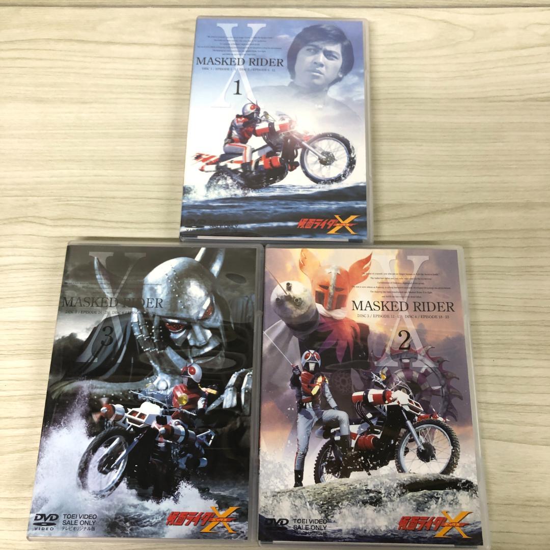 仮面ライダーX DVD 全3巻セット 速水亮