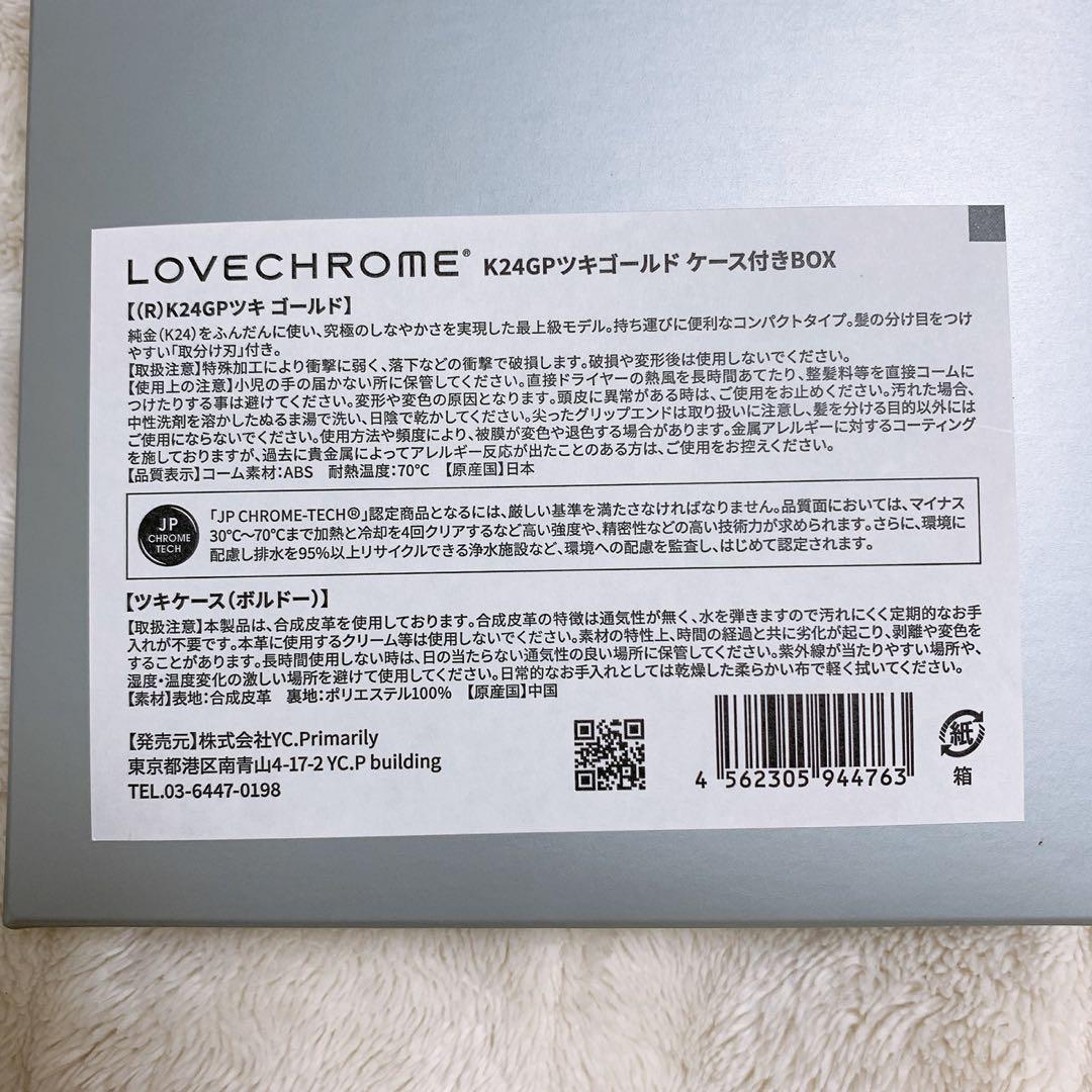 LOVE CHROME ラブクロム K24GPツキ ゴールド