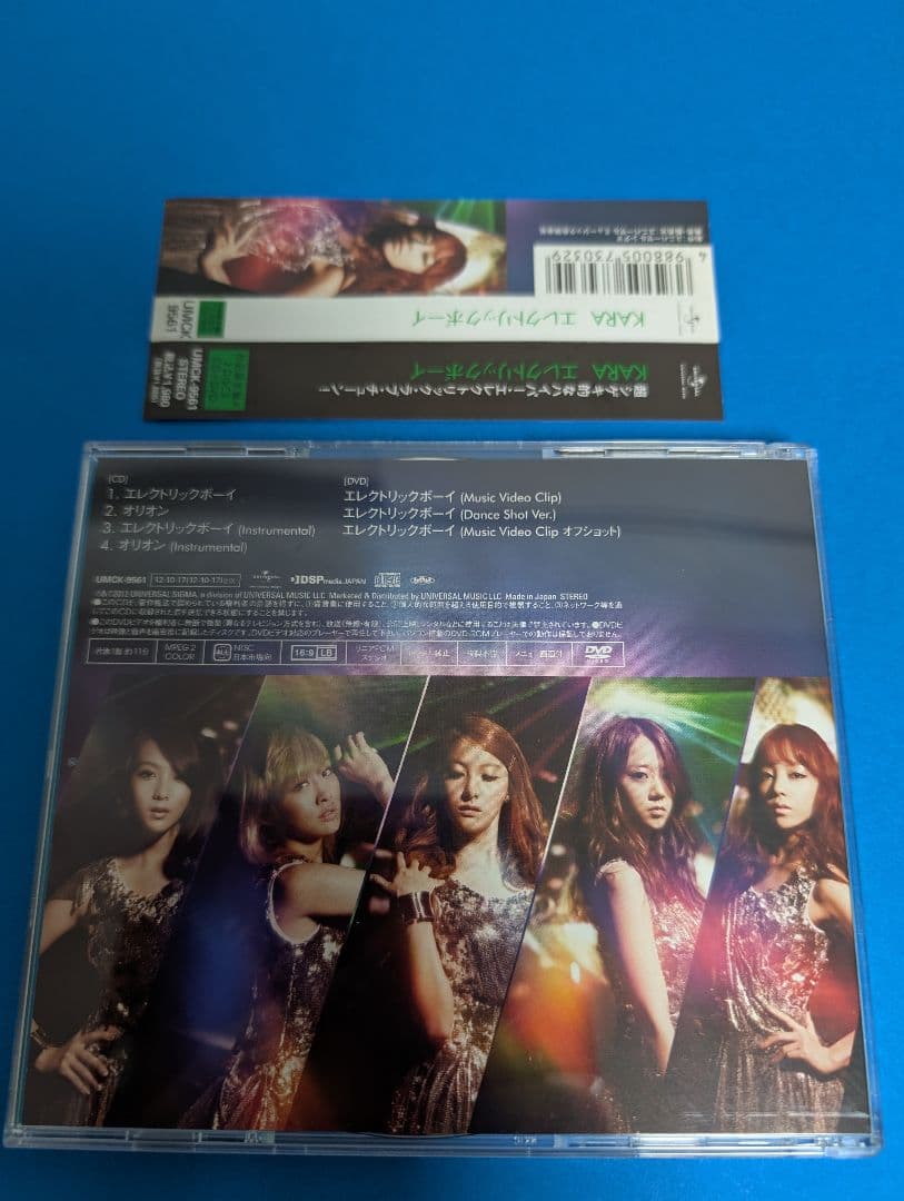 KARA エレクトリックボーイ　初回限定盤A 直筆サイン入り