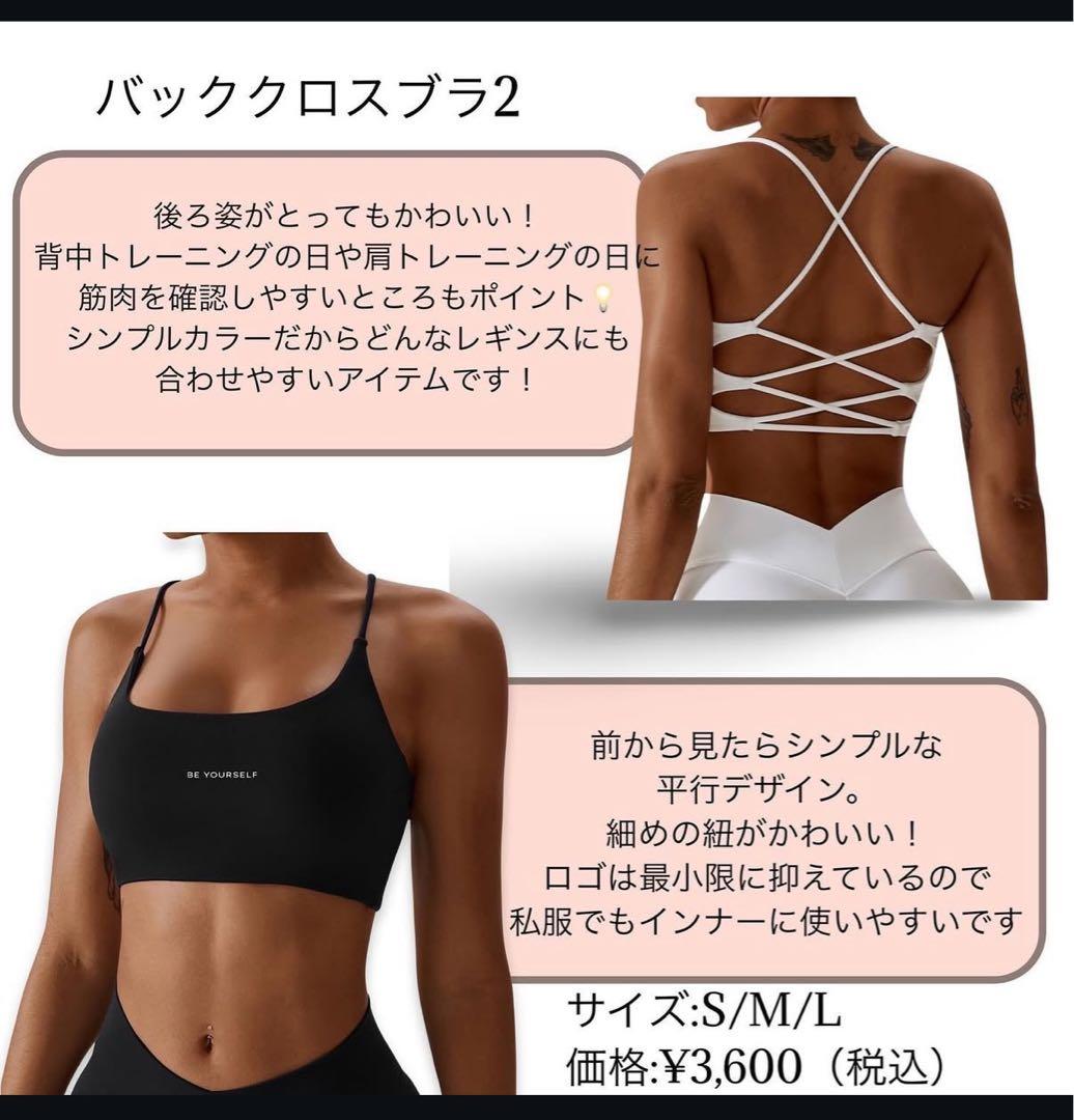 Be yourself ビーユアセルフ8点まとめ売り