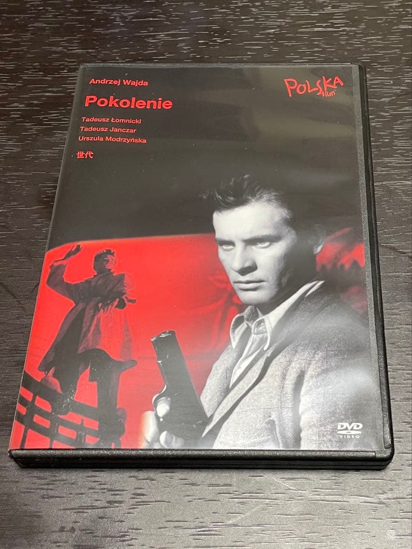 アンジェイ・ワイダ 抵抗三部作 DVD 3枚セット