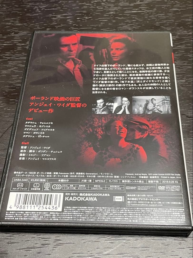 アンジェイ・ワイダ 抵抗三部作 DVD 3枚セット
