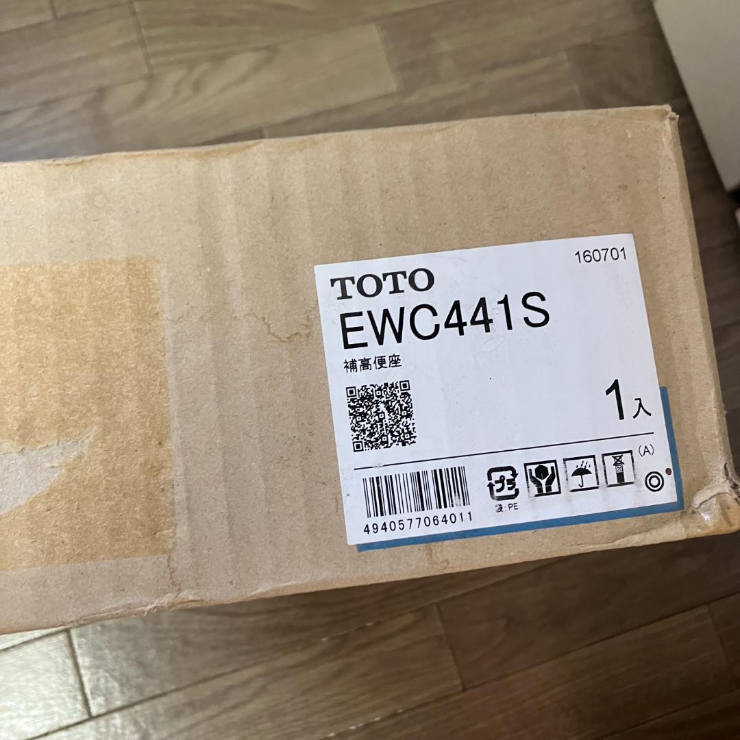 希少　未使用　TOTO 補高便座 EWC441S 介護 トイレ高さ調整 50mm
