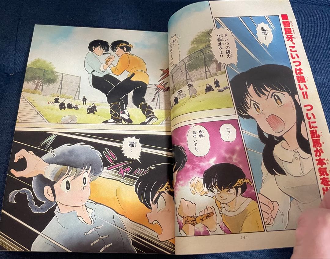 【美品❗️】らんま1/2 新連載号から一年半の表紙と巻頭カラー14冊‼️