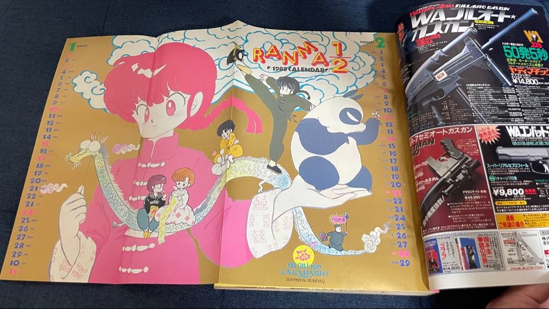 【美品❗️】らんま1/2 新連載号から一年半の表紙と巻頭カラー14冊‼️