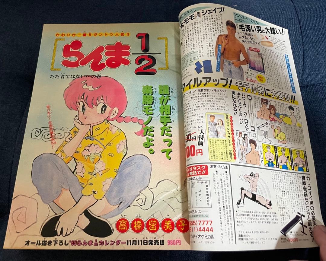 【美品❗️】らんま1/2 新連載号から一年半の表紙と巻頭カラー14冊‼️