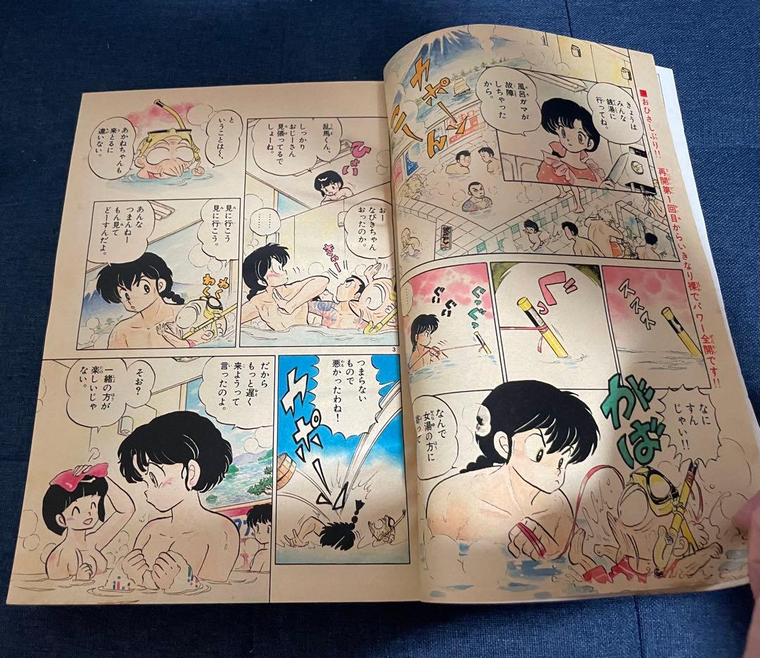 【美品❗️】らんま1/2 新連載号から一年半の表紙と巻頭カラー14冊‼️