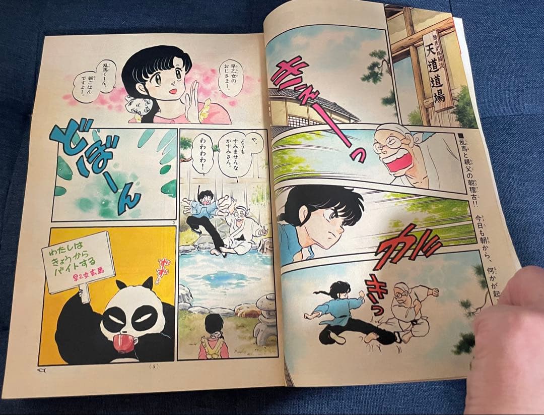 【美品❗️】らんま1/2 新連載号から一年半の表紙と巻頭カラー14冊‼️