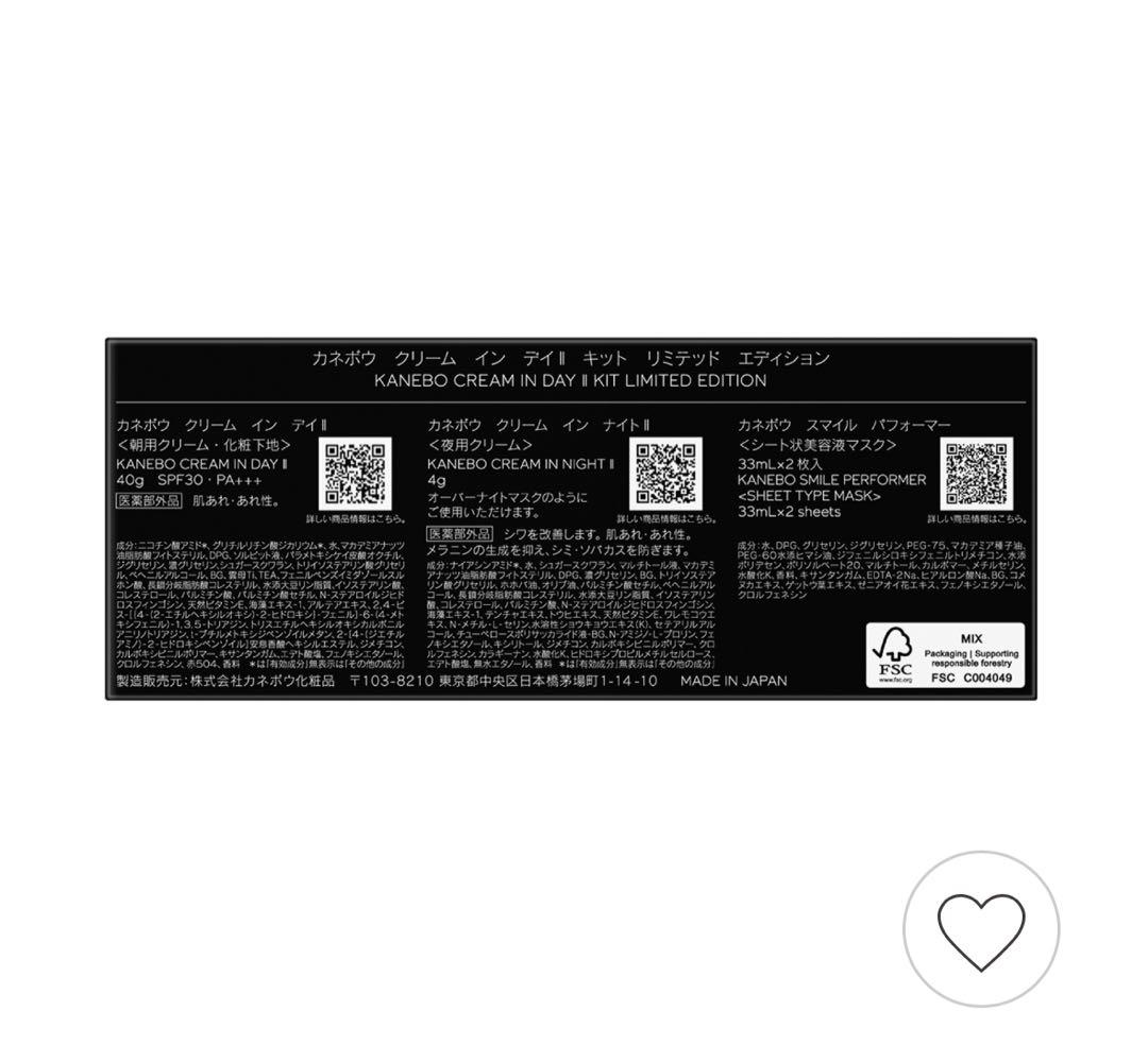 新品★カネボウ クリーム　インデイII　キット　 リミテッドエディション