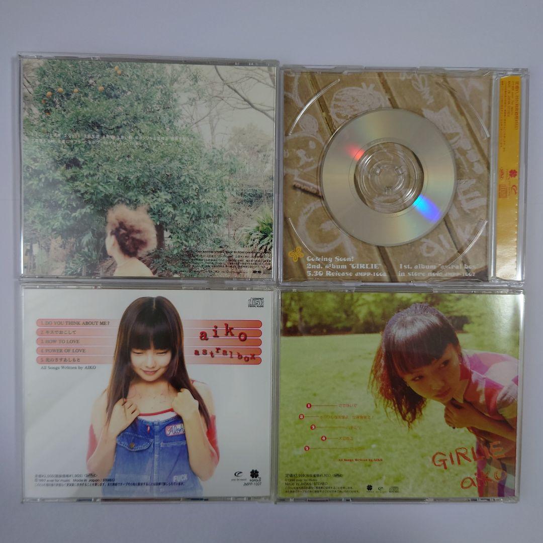 aiko　インディーズ　廃盤　CD　Astral box GIRLIE ハチミツ