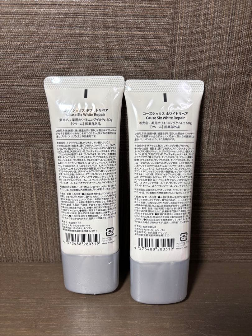 新品 コーズシックスホワイトリペアフェイスクリーム 50g x 2
