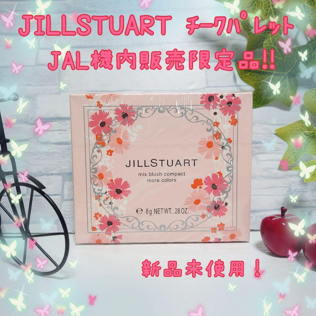 ジルスチュアート：ミックスブラッシュ コンパクト モアカラーズ 117