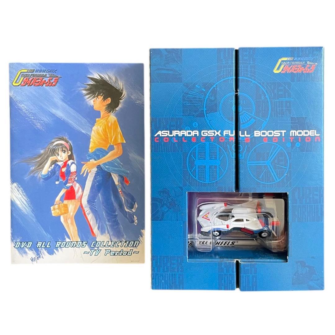 新世紀GPXサイバーフォーミュラDVD ALL ROUNDSCOLLECTION