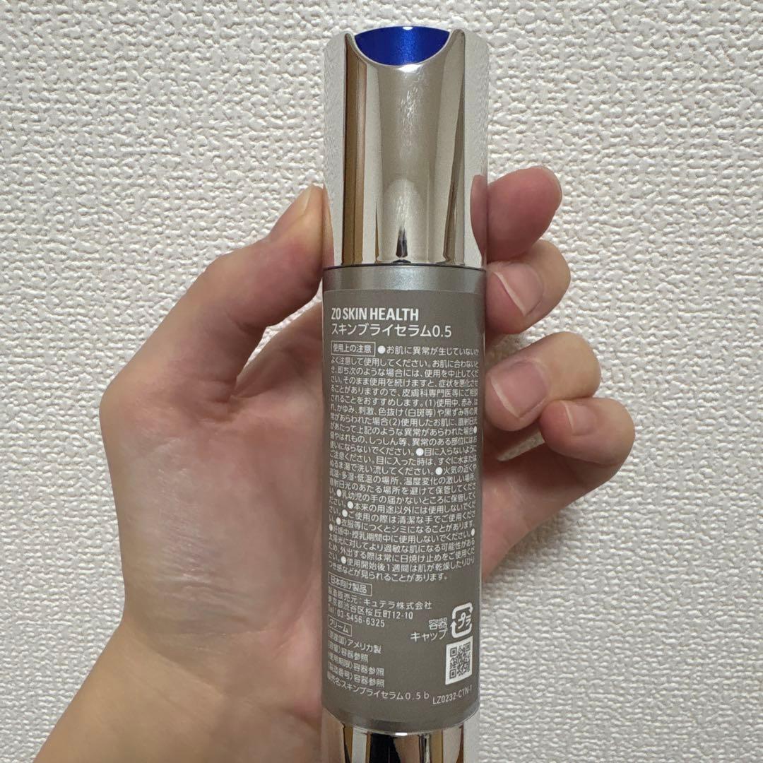 ゼオスキンブライセラム0.5