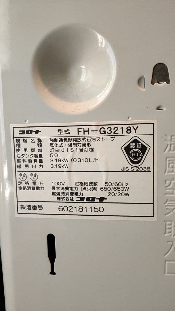 一次的値下げ★美品★コロナファンヒーターFH-G3218Y★人気モデル★安全