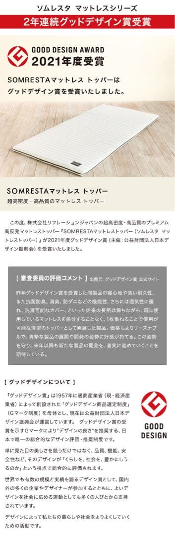 お値下げ！【美品】SOMRESTA マットレストッパー ダブル 厚さ5cm