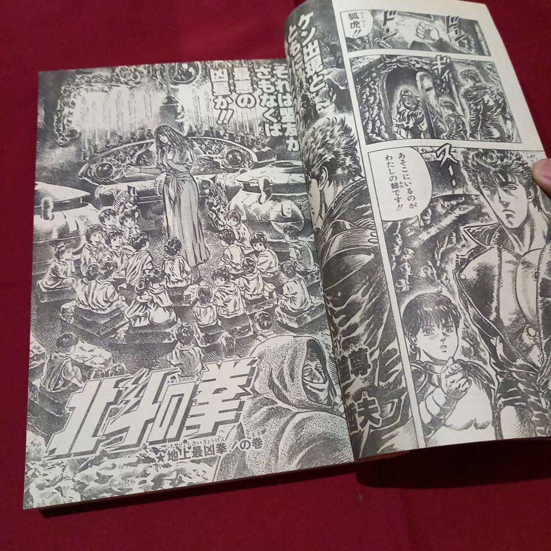 【当時物美品】週刊 少年 ジャンプ 1987年9号 漫画 アニメ