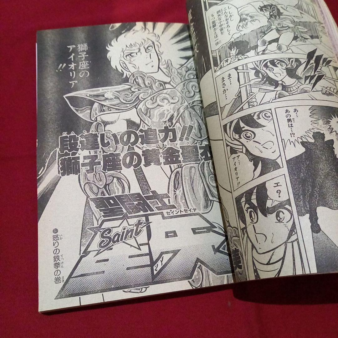 【当時物美品】週刊 少年 ジャンプ 1987年9号 漫画 アニメ