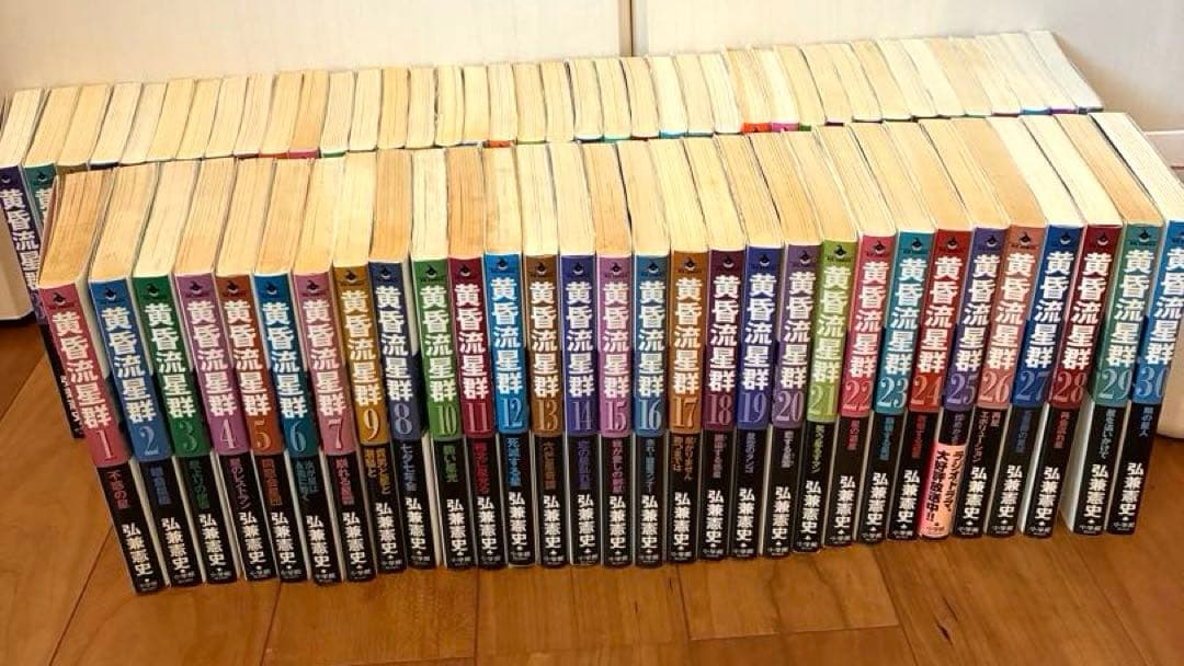 黄昏流星群　弘兼憲史 1〜69巻