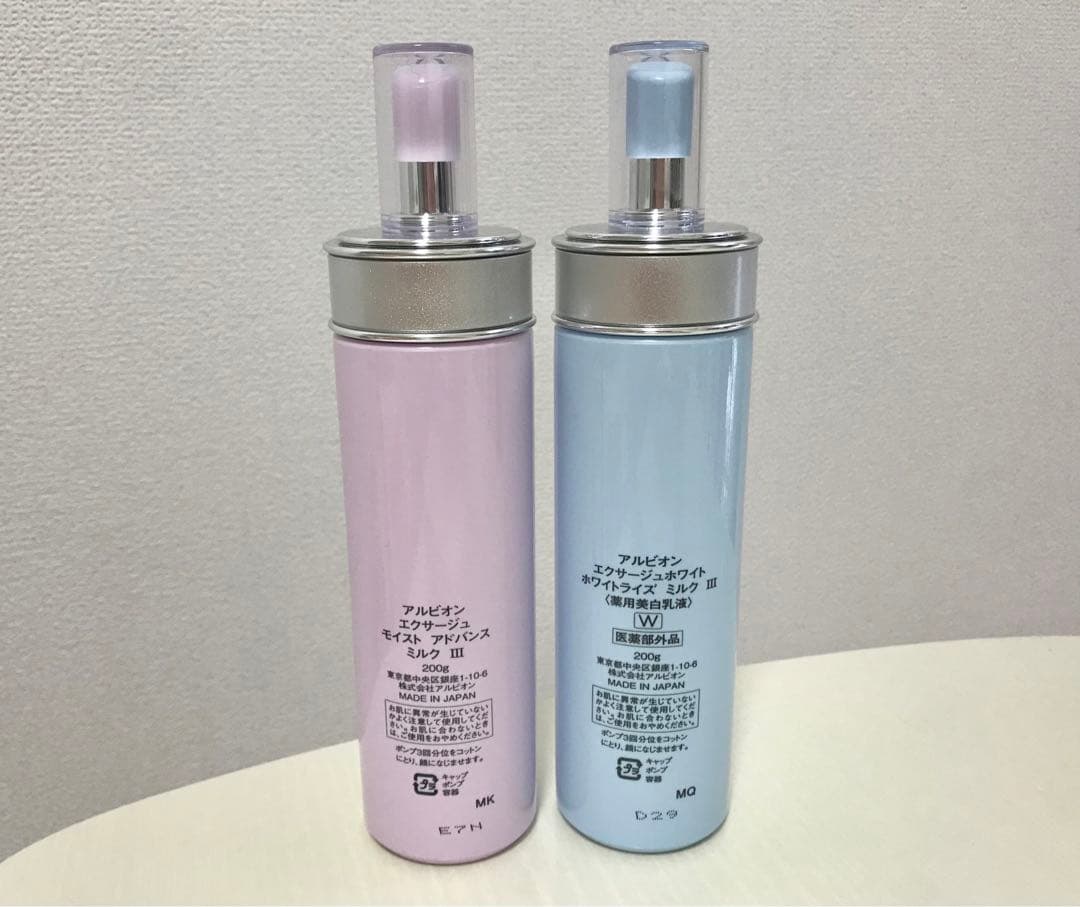 ALBION エクサージュ モイストアドバンスミルクⅢ ホワイトライズミルクⅢ