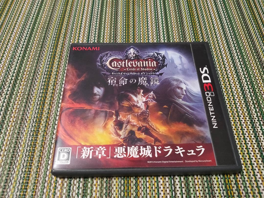 Castlevania -Lords of Shadow- 宿命の魔鏡