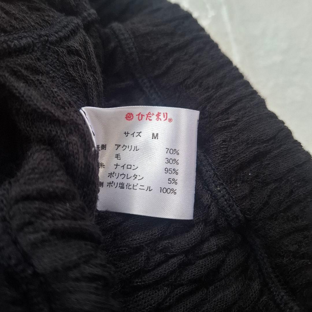 ひだまり エベレスト M 紳士 タイツ サピウム版 ダークブラック 極暖 日本製