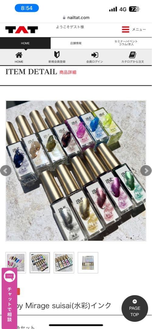 Baby Mirage 水彩インク 12色セット