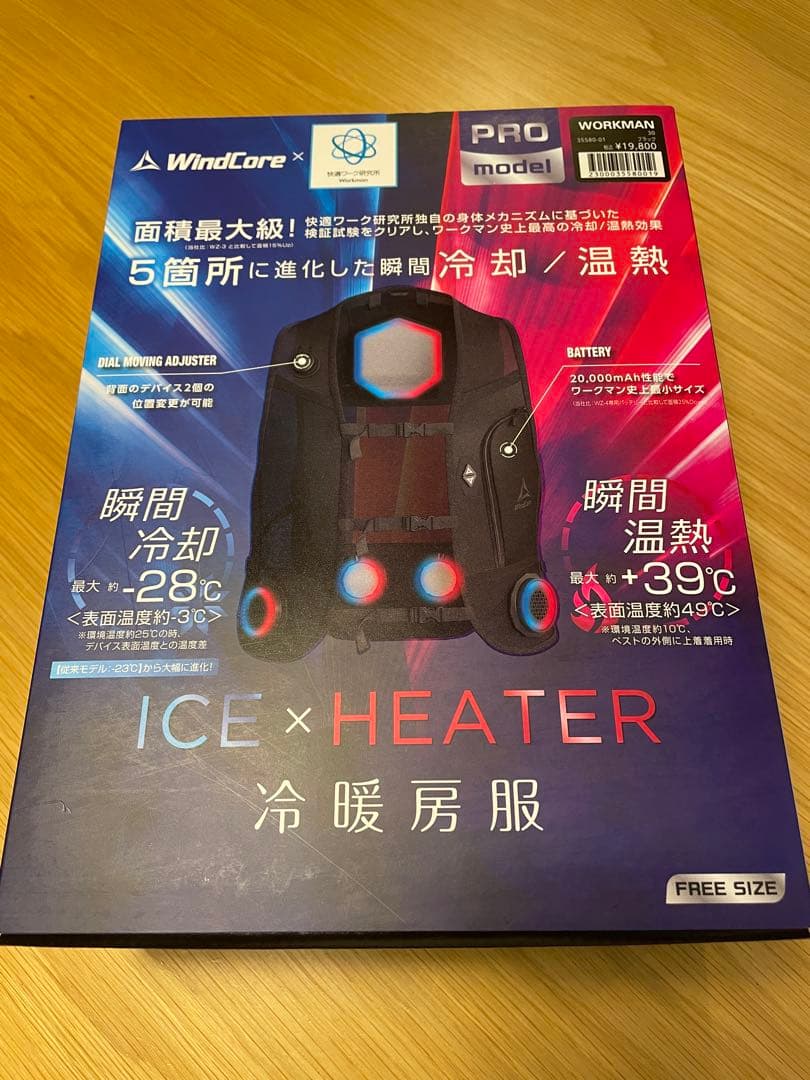 新品　ワークマン　ペルチェベスト