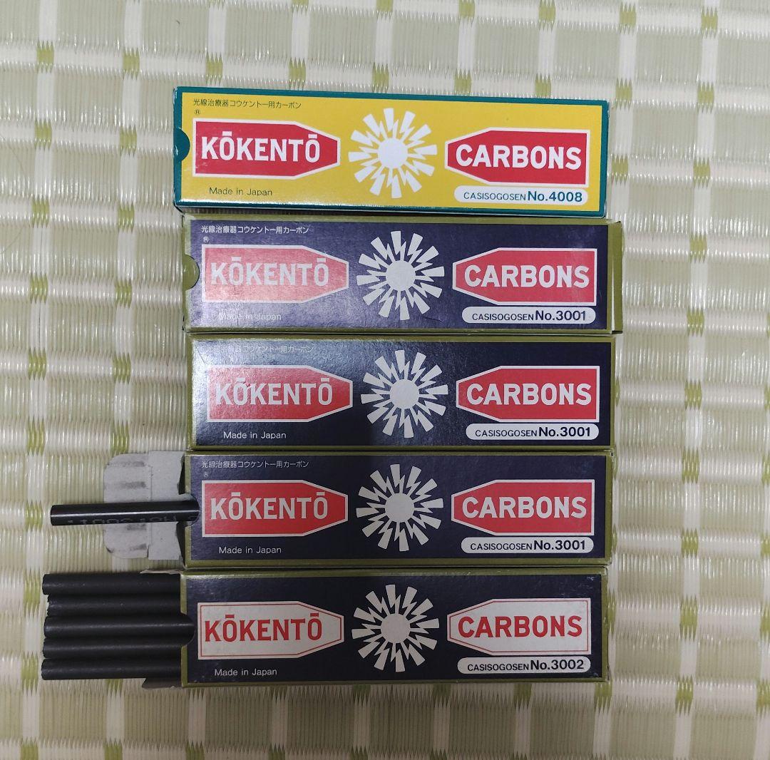 コーケントー カーボンセット 4008/3001/3002　計36本 新品