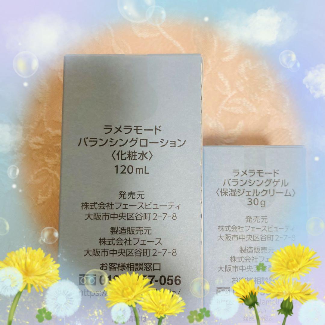 フェースラメラモード バランシング