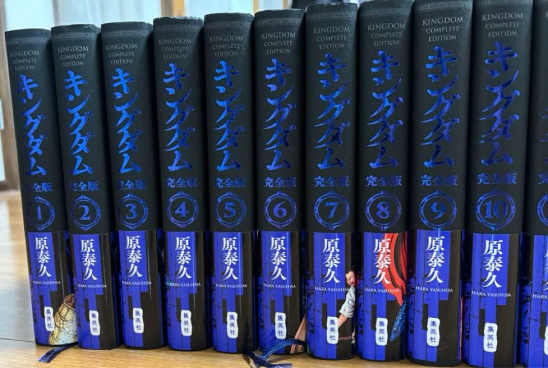 【全巻セット】美品！！キングダム 完全版 1〜20巻 原泰久