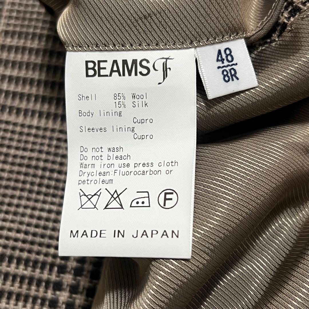 極美品✨️BEAMS F ビームスエフ ジャケット シルク混 ブラウン チェック