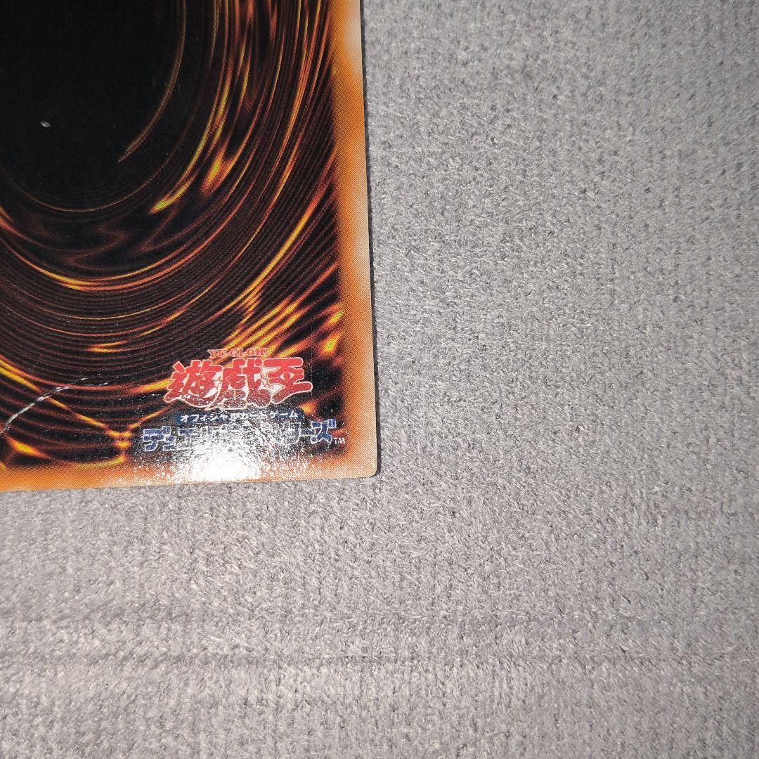 真紅眼の黒竜　初期ウルトラ