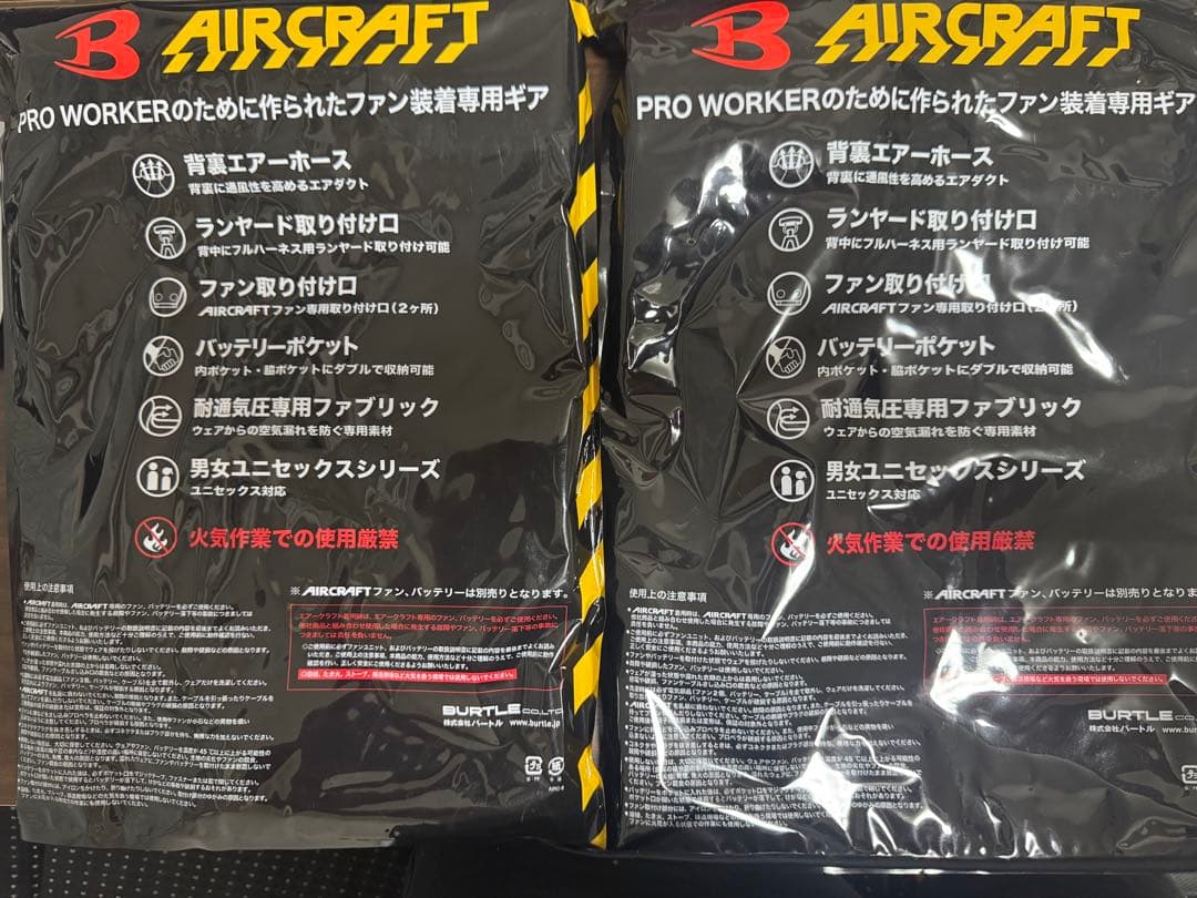 バートル空調服AC2074 2着まとめ売り