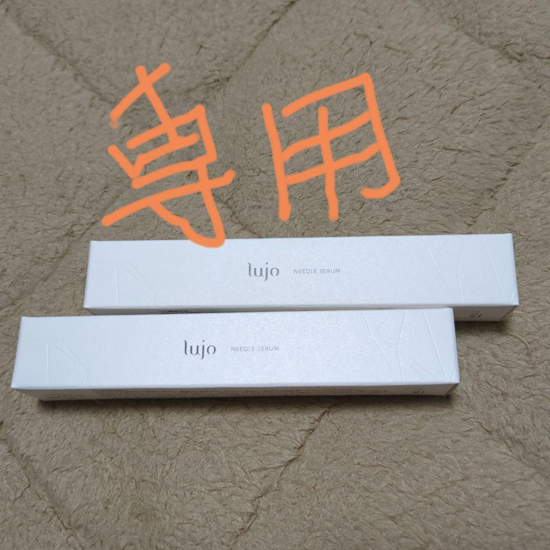 パンナさん専用　lujo NEED SERUM