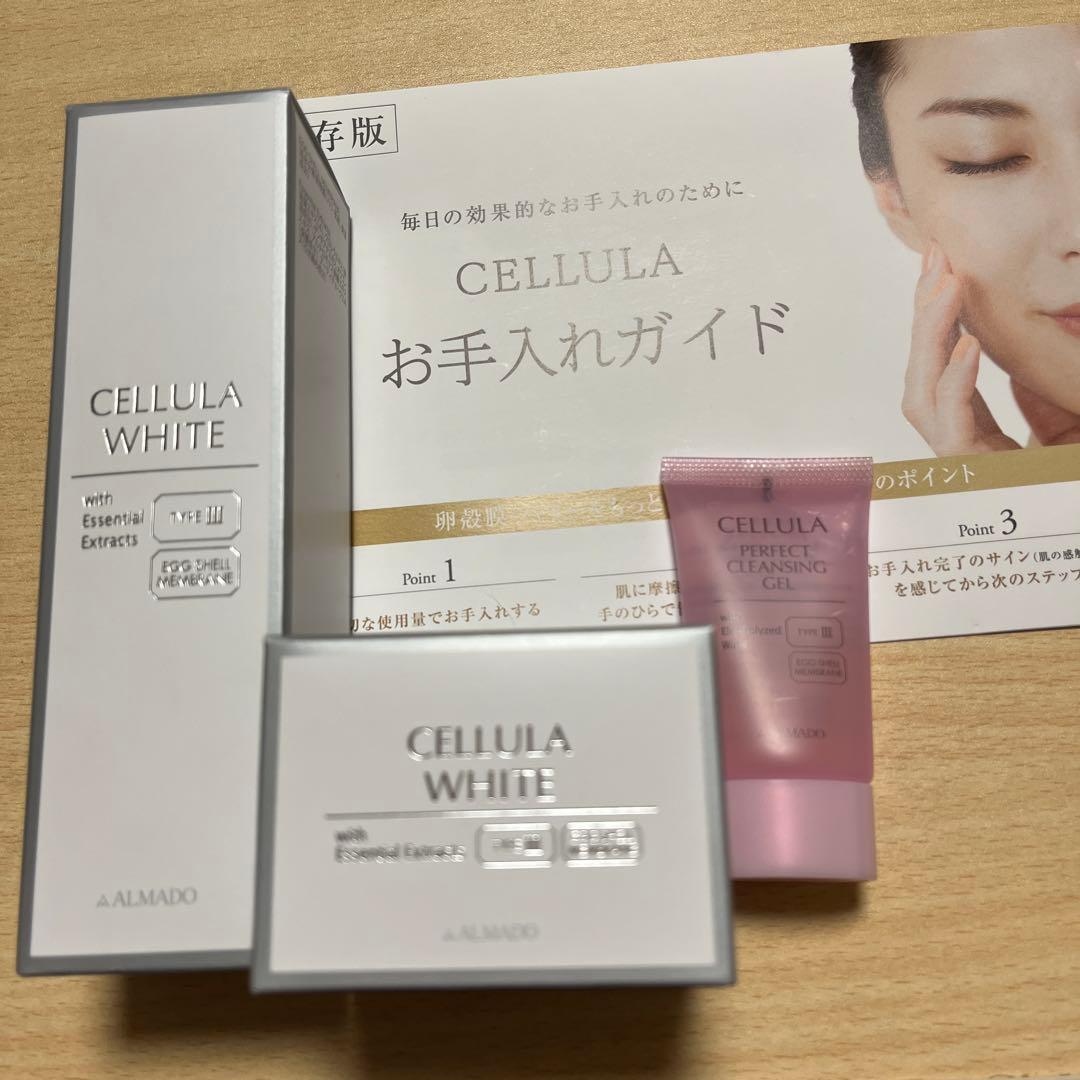 ALMADO CELLULA WHITE トライアルセット