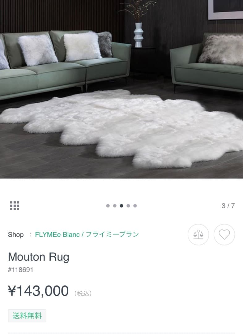 特大 ウィンドワード ラムスキンラグ 8匹物 WINDWARD コストコ 絨毯