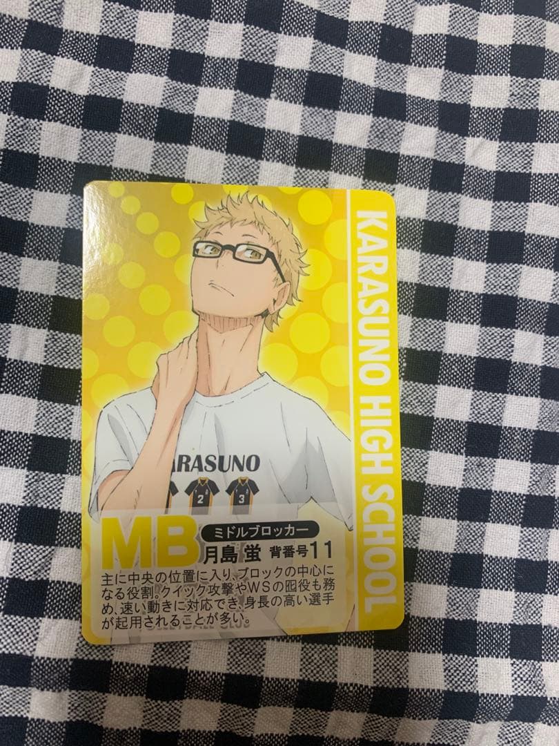 ハイキュー　月島　特典　カード　体験入部会