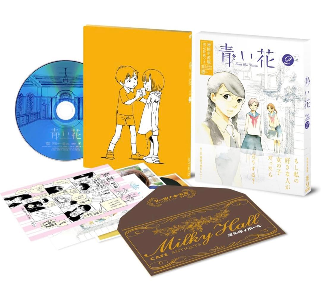 青い花 DVD 初回生産版 全5巻セット