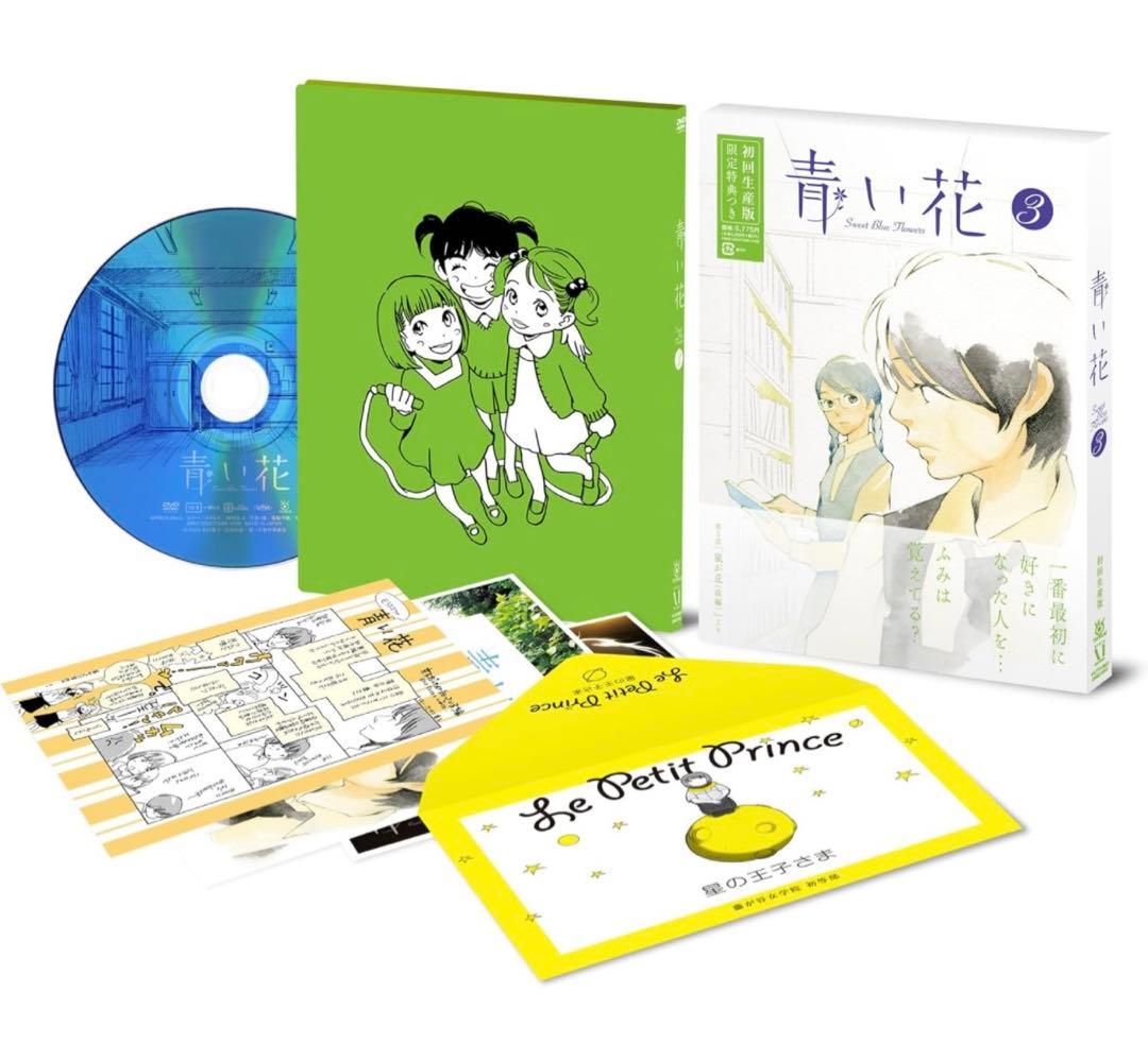青い花 DVD 初回生産版 全5巻セット