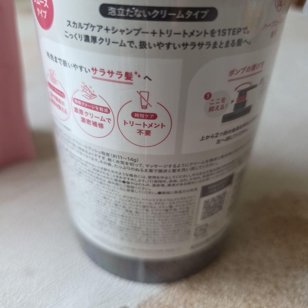 COCONE クリームシャンプー 400g