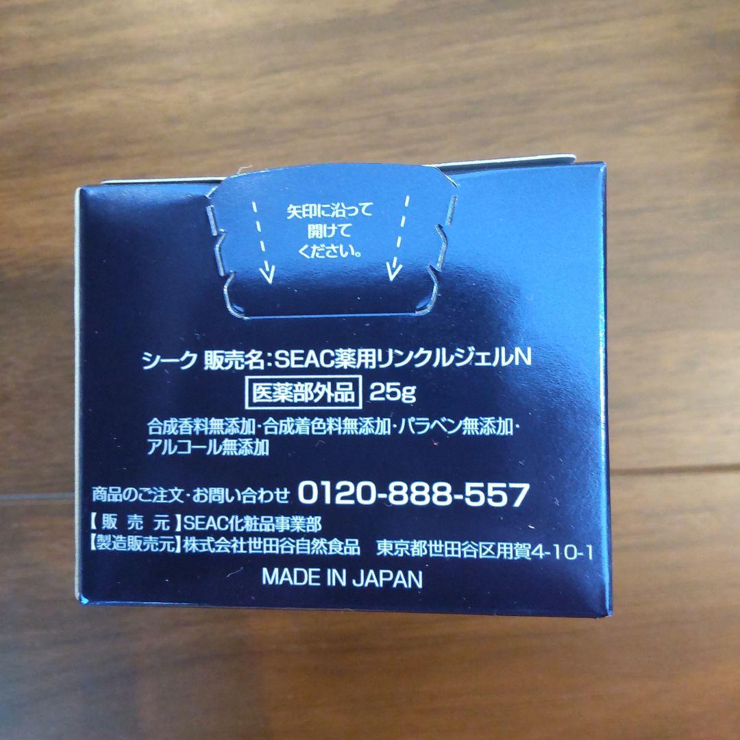 ◆世田谷自然食品　SEAC　シワ改善オールインワン　朝用3個＋夜用3個