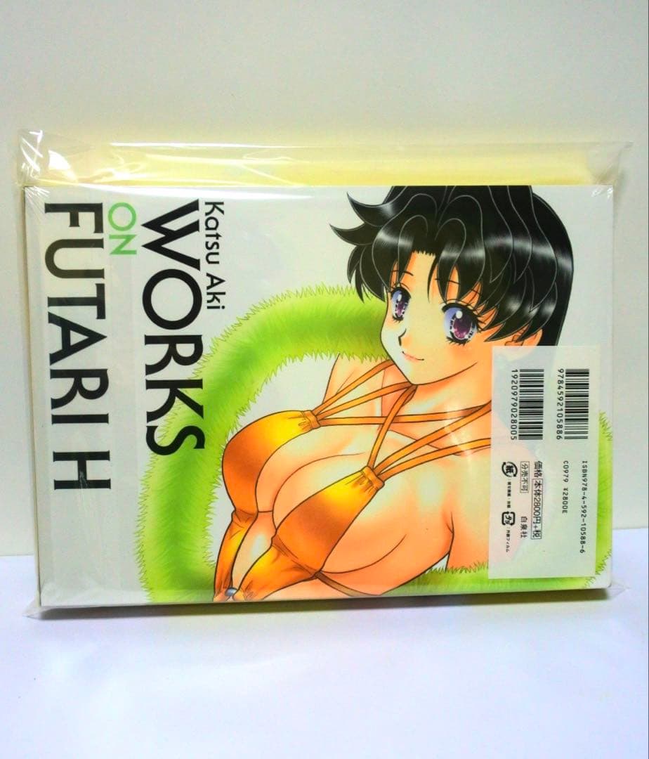 ふたりエッチ 連載20周年記念 72巻 73巻 スペシャルブック付き限定版