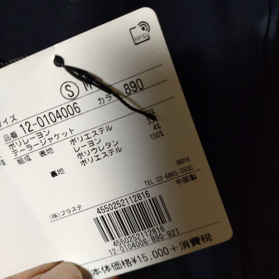 PLST プラステ 高橋志津奈コラボ ダークネイビー 七分ワンピL＆ジャケットS