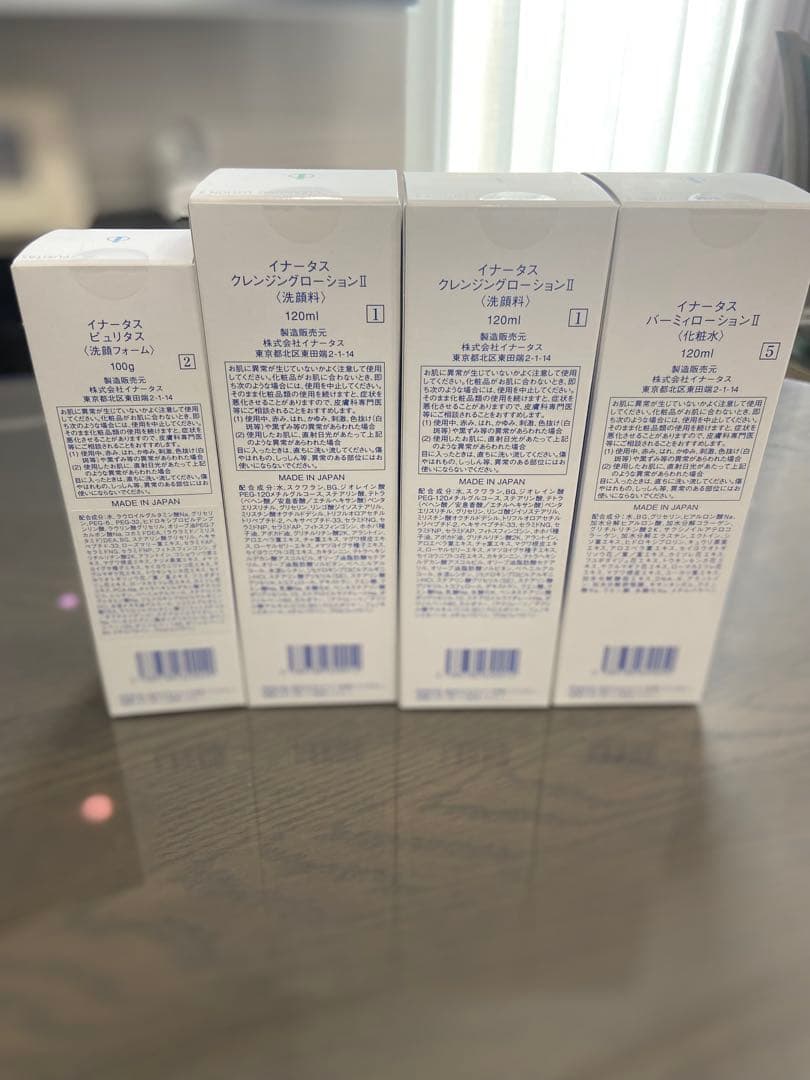 イナータス　基礎化粧品